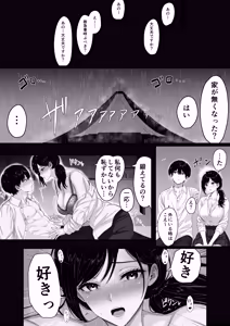 Page 44 of Kirimusubi - preview thumbnail