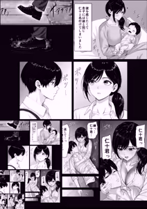 Page 45 of Kirimusubi - preview thumbnail