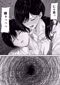 Page 46 of Kirimusubi - preview thumbnail