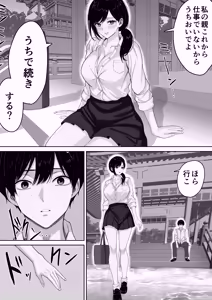 Page 47 of Kirimusubi - preview thumbnail