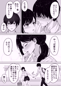 Page 49 of Kirimusubi - preview thumbnail