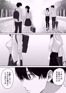Page 50 of Kirimusubi - preview thumbnail