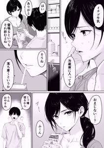 Page 5 of Kirimusubi - preview thumbnail