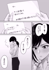 Page 52 of Kirimusubi - preview thumbnail