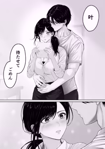 Page 53 of Kirimusubi - preview thumbnail