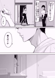 Page 6 of Kirimusubi - preview thumbnail