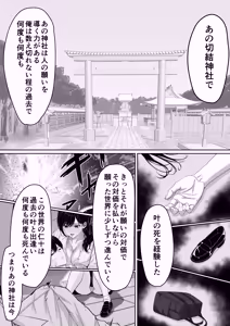 Page 67 of Kirimusubi - preview thumbnail