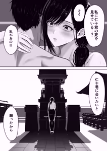 Page 68 of Kirimusubi - preview thumbnail