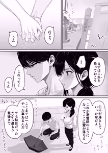 Page 73 of Kirimusubi - preview thumbnail