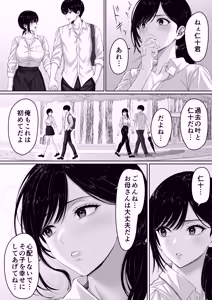 Page 74 of Kirimusubi - preview thumbnail