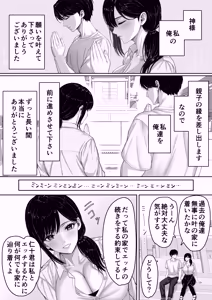 Page 75 of Kirimusubi - preview thumbnail