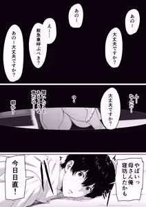 Page 8 of Kirimusubi - preview thumbnail