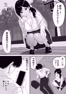 Page 9 of Kirimusubi - preview thumbnail