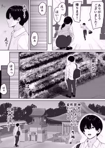 Page 10 of Kirimusubi - preview thumbnail