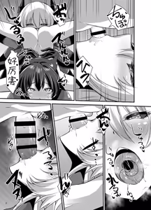 Page 8 of Succubus ni Naru Boku - preview thumbnail