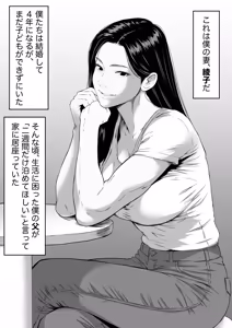 Page 2 of Misoji Yosoji no Jukujo Hitozuma NTR Soushuuhen - preview thumbnail