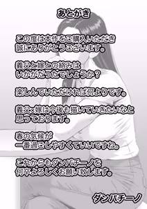 Page 22 of Misoji Yosoji no Jukujo Hitozuma NTR Soushuuhen - preview thumbnail