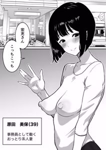 Page 24 of Misoji Yosoji no Jukujo Hitozuma NTR Soushuuhen - preview thumbnail