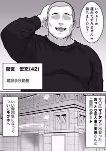 Page 25 of Misoji Yosoji no Jukujo Hitozuma NTR Soushuuhen - preview thumbnail