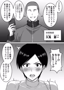 Page 46 of Misoji Yosoji no Jukujo Hitozuma NTR Soushuuhen - preview thumbnail