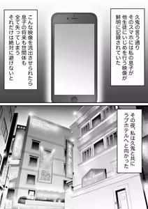 Page 47 of Misoji Yosoji no Jukujo Hitozuma NTR Soushuuhen - preview thumbnail