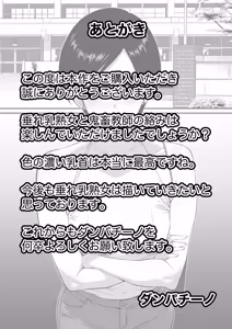 Page 69 of Misoji Yosoji no Jukujo Hitozuma NTR Soushuuhen - preview thumbnail