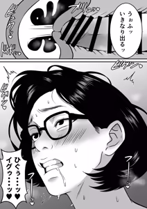 Page 83 of Misoji Yosoji no Jukujo Hitozuma NTR Soushuuhen - preview thumbnail