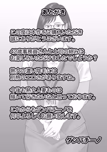Page 88 of Misoji Yosoji no Jukujo Hitozuma NTR Soushuuhen - preview thumbnail