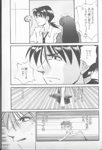 Page 13 of Shitsurakuen 4 | Paradise Lost 4 - preview thumbnail