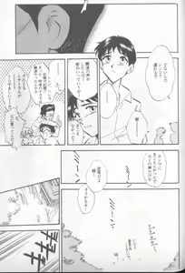 Page 156 of Shitsurakuen 4 | Paradise Lost 4 - preview thumbnail