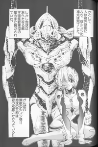 Page 192 of Shitsurakuen 4 | Paradise Lost 4 - preview thumbnail