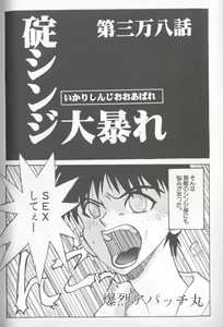 Page 193 of Shitsurakuen 4 | Paradise Lost 4 - preview thumbnail