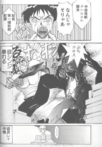 Page 197 of Shitsurakuen 4 | Paradise Lost 4 - preview thumbnail