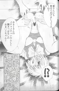 Page 222 of Shitsurakuen 4 | Paradise Lost 4 - preview thumbnail