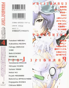 Page 239 of Shitsurakuen 4 | Paradise Lost 4 - preview thumbnail