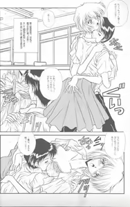 Page 32 of Shitsurakuen 4 | Paradise Lost 4 - preview thumbnail