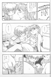 Page 68 of Shitsurakuen 4 | Paradise Lost 4 - preview thumbnail
