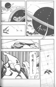 Page 73 of Shitsurakuen 4 | Paradise Lost 4 - preview thumbnail