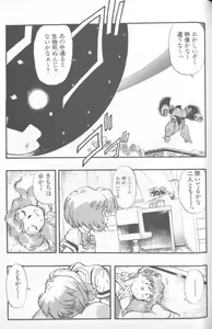 Page 74 of Shitsurakuen 4 | Paradise Lost 4 - preview thumbnail
