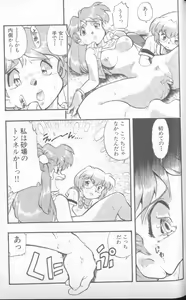 Page 80 of Shitsurakuen 4 | Paradise Lost 4 - preview thumbnail