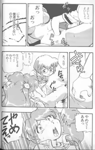 Page 81 of Shitsurakuen 4 | Paradise Lost 4 - preview thumbnail