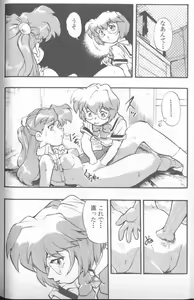 Page 85 of Shitsurakuen 4 | Paradise Lost 4 - preview thumbnail
