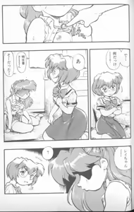 Page 86 of Shitsurakuen 4 | Paradise Lost 4 - preview thumbnail