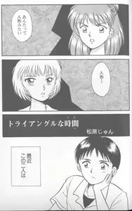Page 88 of Shitsurakuen 4 | Paradise Lost 4 - preview thumbnail