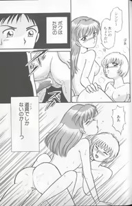 Page 90 of Shitsurakuen 4 | Paradise Lost 4 - preview thumbnail