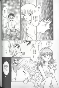 Page 93 of Shitsurakuen 4 | Paradise Lost 4 - preview thumbnail