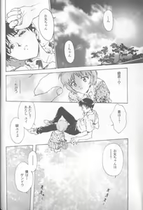 Page 10 of Shitsurakuen 4 | Paradise Lost 4 - preview thumbnail