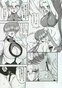 Page 22 of SEMEDAIN G WORKS vol.8 - Orochijo - preview thumbnail