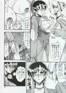 Page 9 of SEMEDAIN G WORKS vol.8 - Orochijo - preview thumbnail