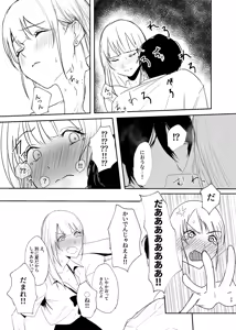 Page 29 of Gal ni Itazura suru Hanashi Zenpen - preview thumbnail